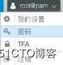 Proxmox 双因子认证
