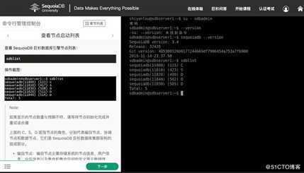 【巨杉数据库SequoiaDB】限额开放！巨杉数据库中级工程师认证计划正式开启！