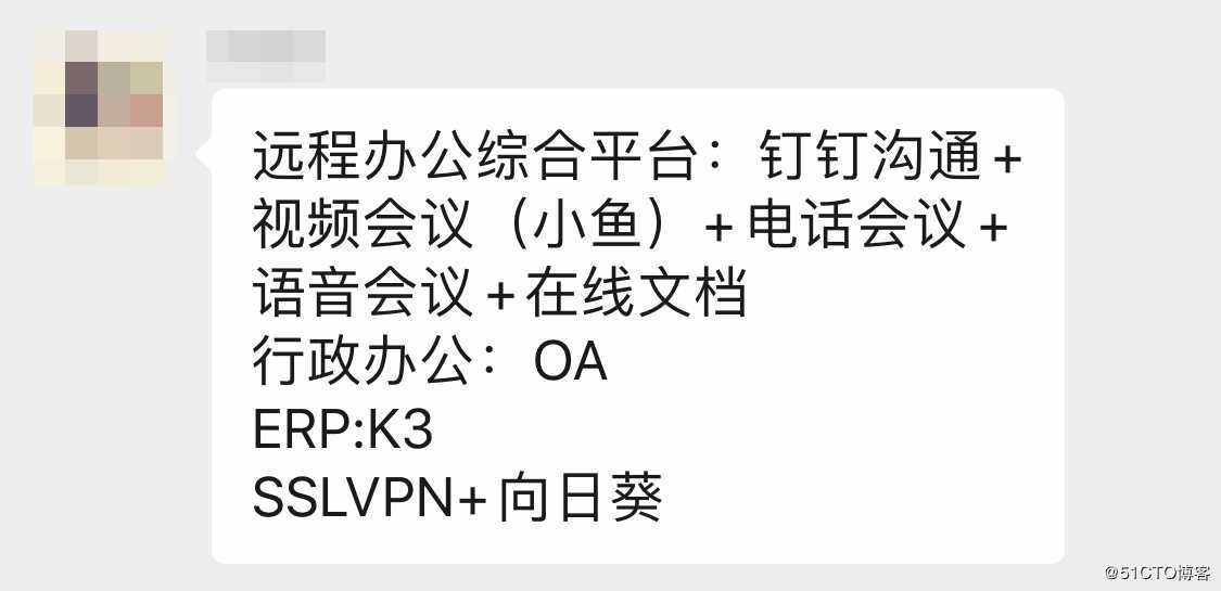 远程办公两周，CIO总结出这些