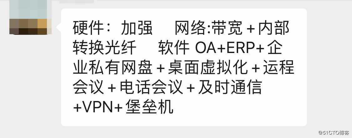 远程办公两周，CIO总结出这些