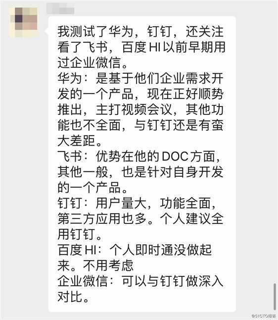 远程办公两周，CIO总结出这些