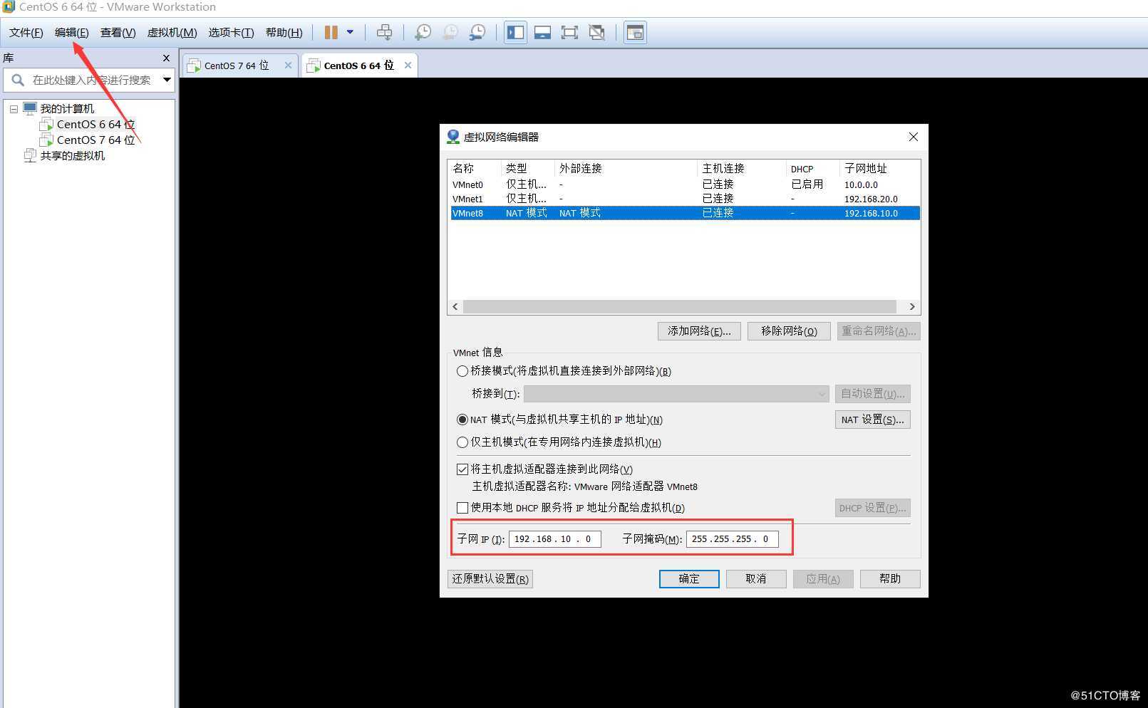 虚拟机CentOS 6连接外网