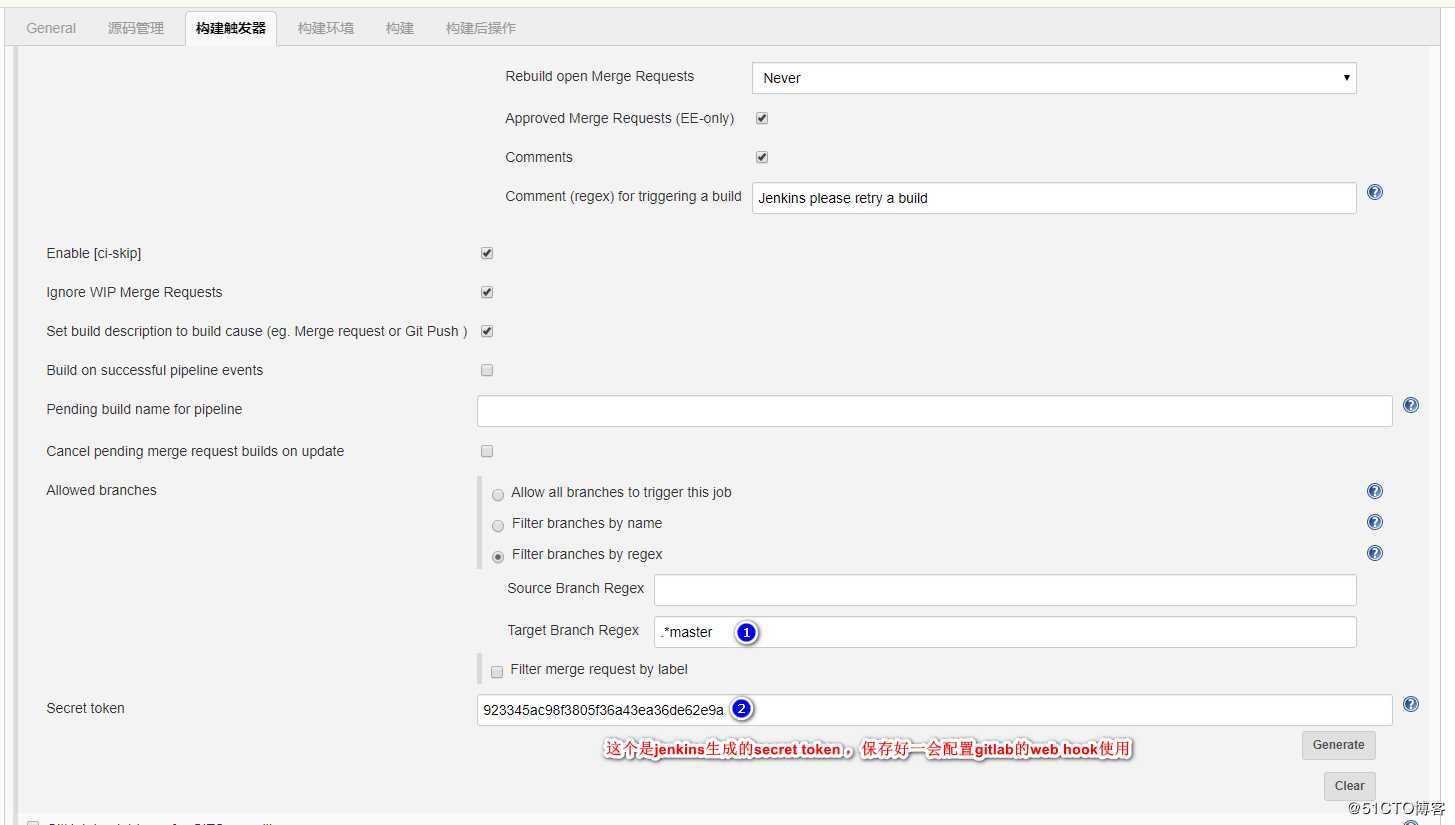 Gitlab+Jenkins持续部署配置