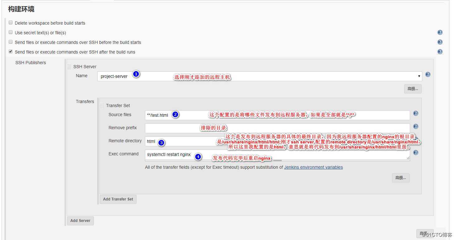 Gitlab+Jenkins持续部署配置