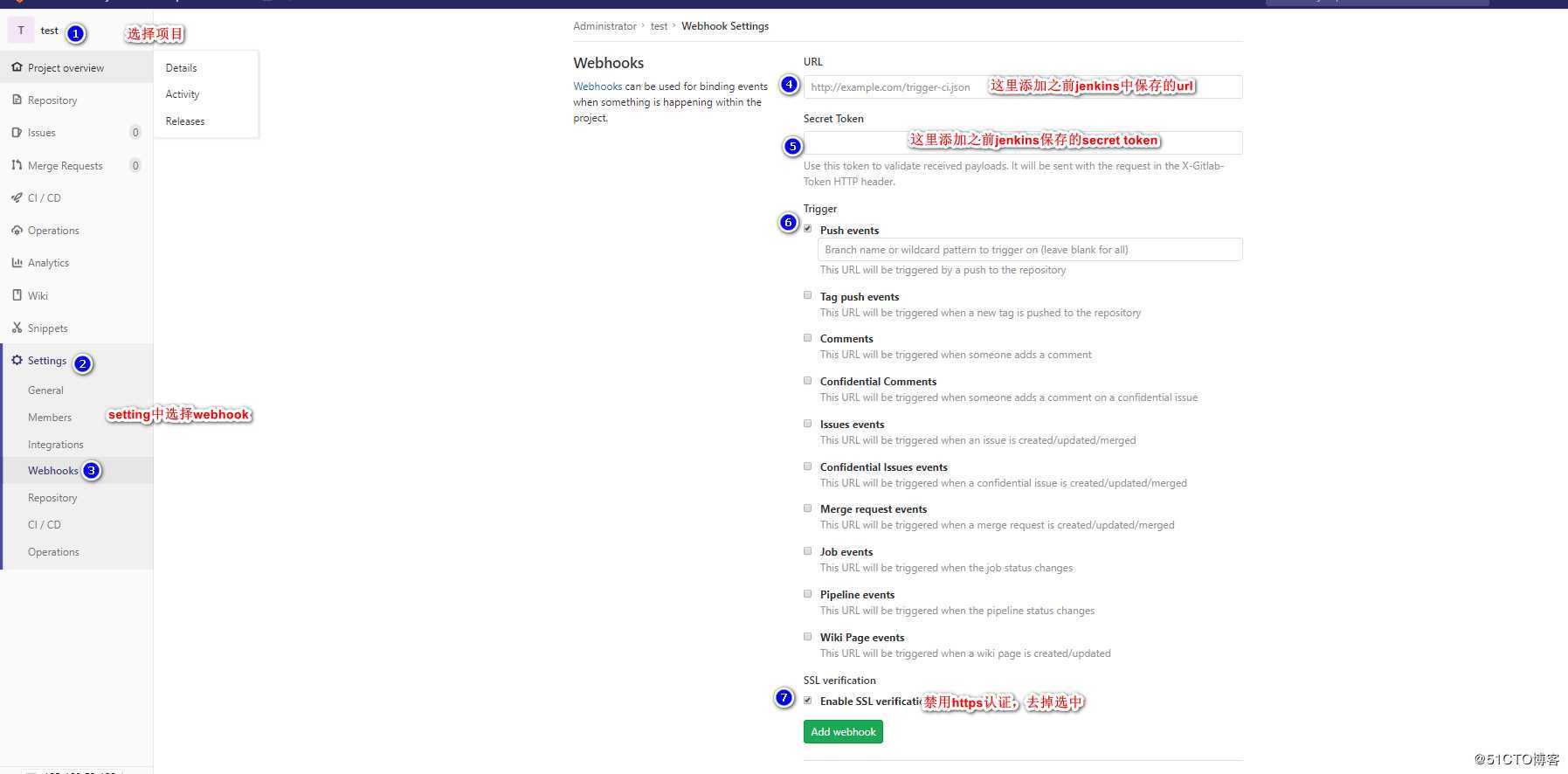 Gitlab+Jenkins持续部署配置