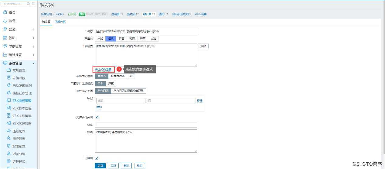 Zabbix触发器配置指定生效星期