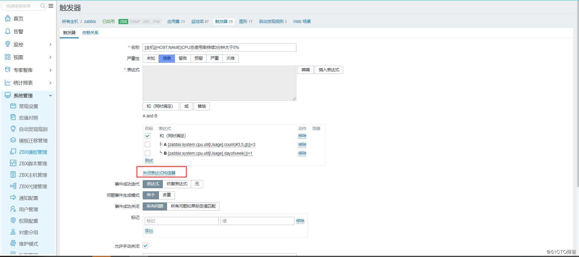 Zabbix触发器配置指定生效星期