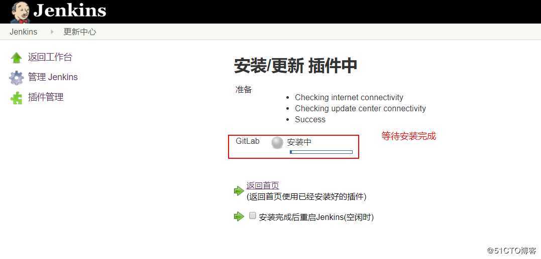 Jenkins + gitlab 集成 实现自动构建