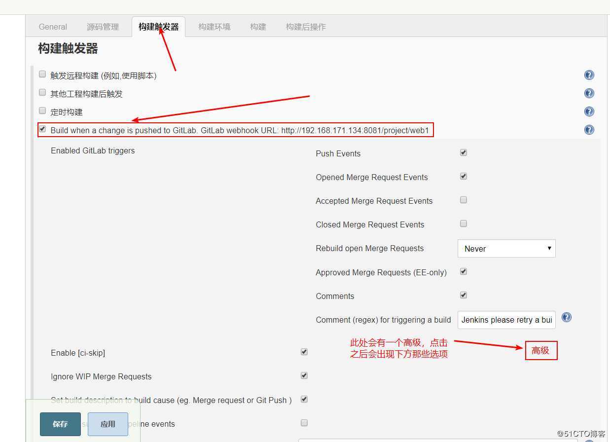 Jenkins + gitlab 集成 实现自动构建