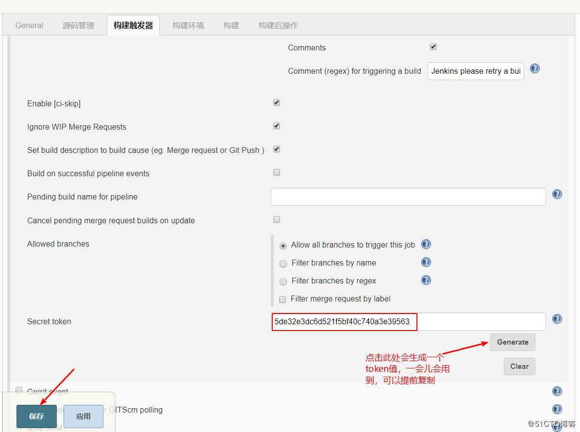 Jenkins + gitlab 集成 实现自动构建