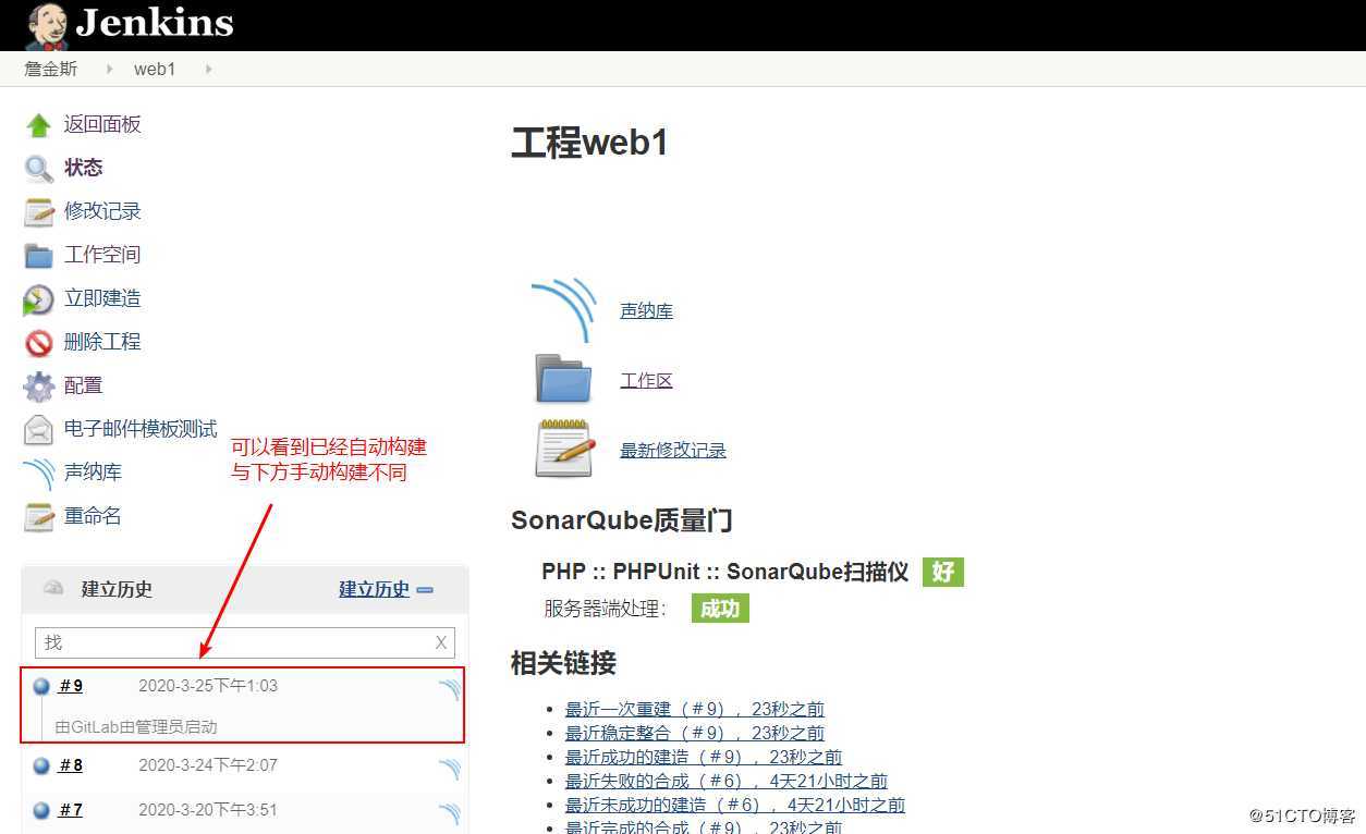 Jenkins + gitlab 集成 实现自动构建