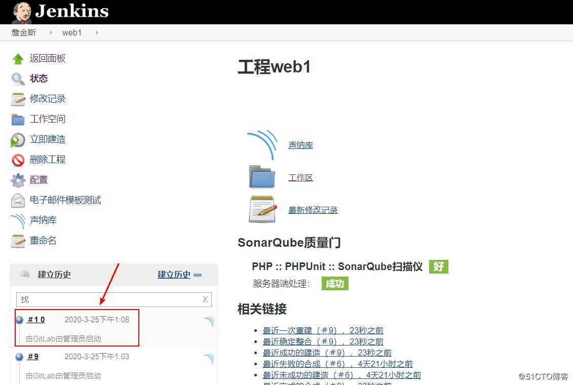 Jenkins + gitlab 集成 实现自动构建