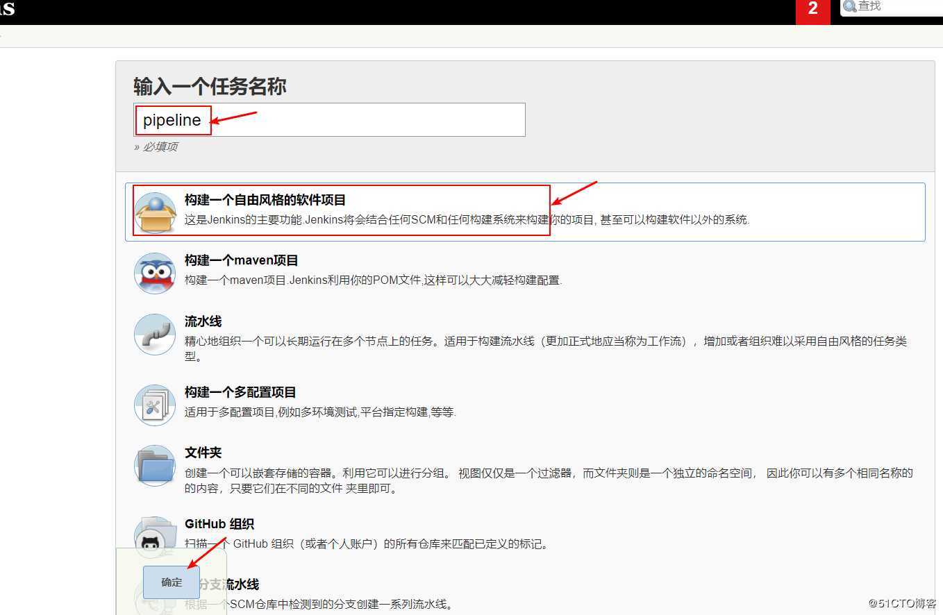 Jenkins之Pipeline代码流水线