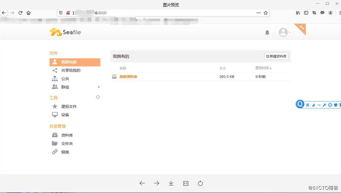 只需七步搞定--基于CentOS7搭建seafile个人网盘