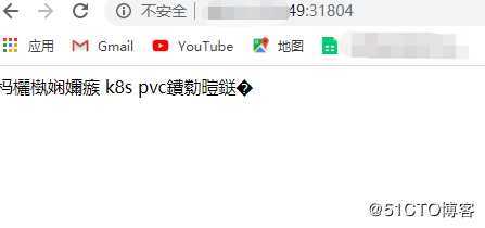 kubernetes持久化存储,静态存储【pv】,动态存储【StorageClass】（5）