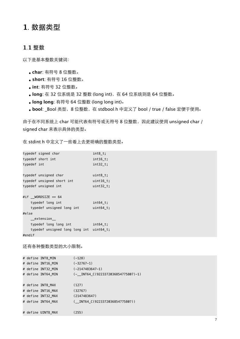 技术分享图片