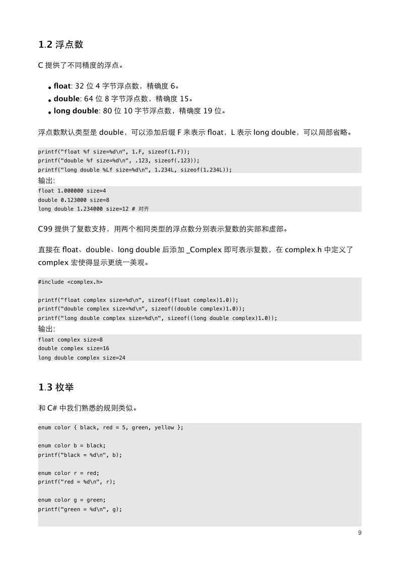 技术分享图片
