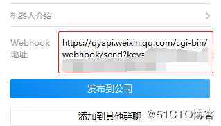 Zabbix配置企业微信群聊机器人告警