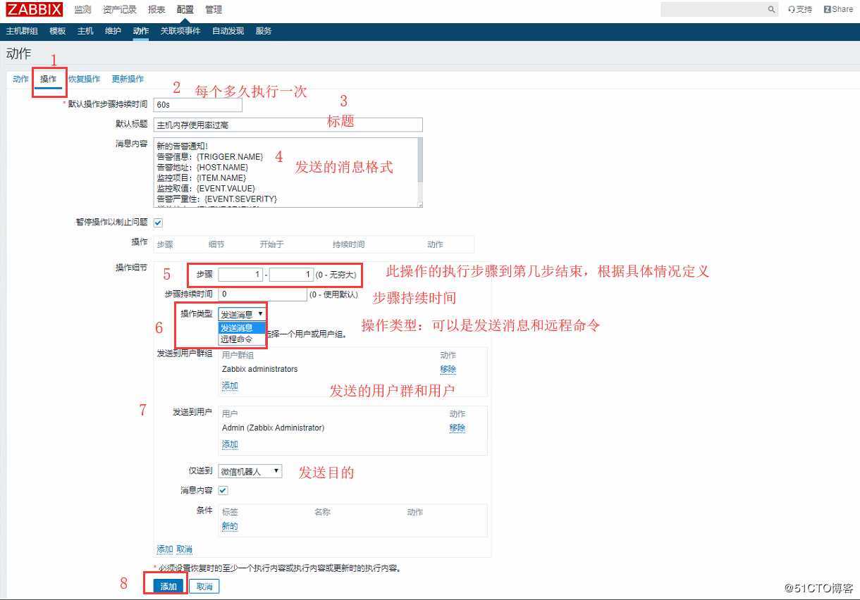 Zabbix配置企业微信群聊机器人告警