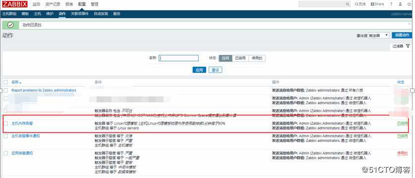 Zabbix配置企业微信群聊机器人告警