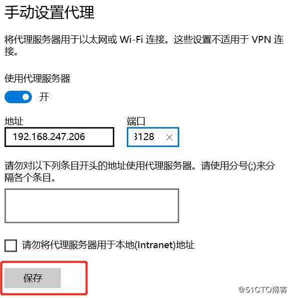 squid缓存服务器——传统模式