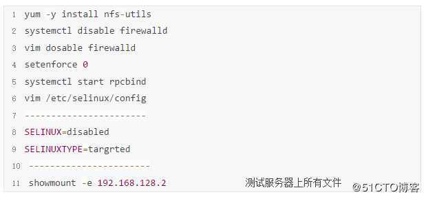 linux搭建nfs服务器