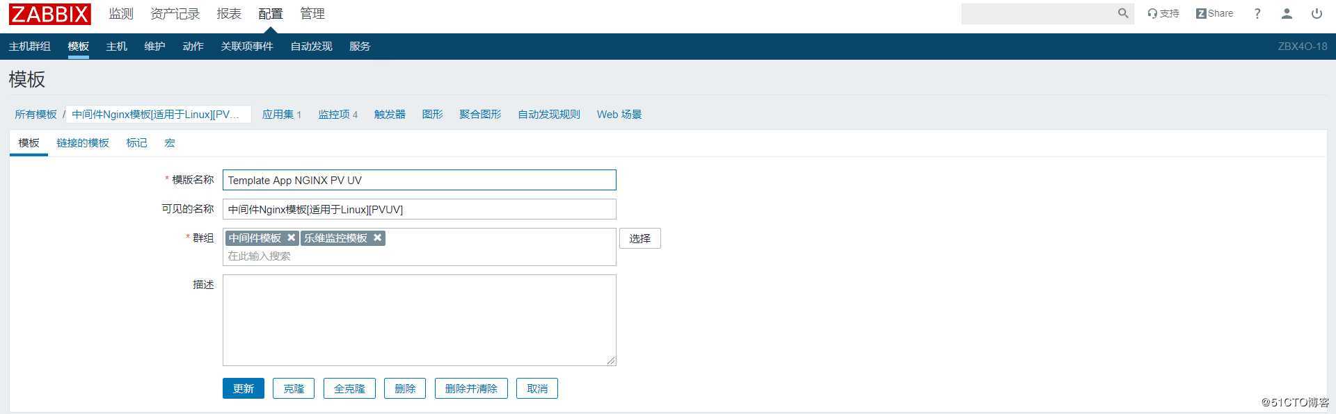Zabbix 监控网站的访问量