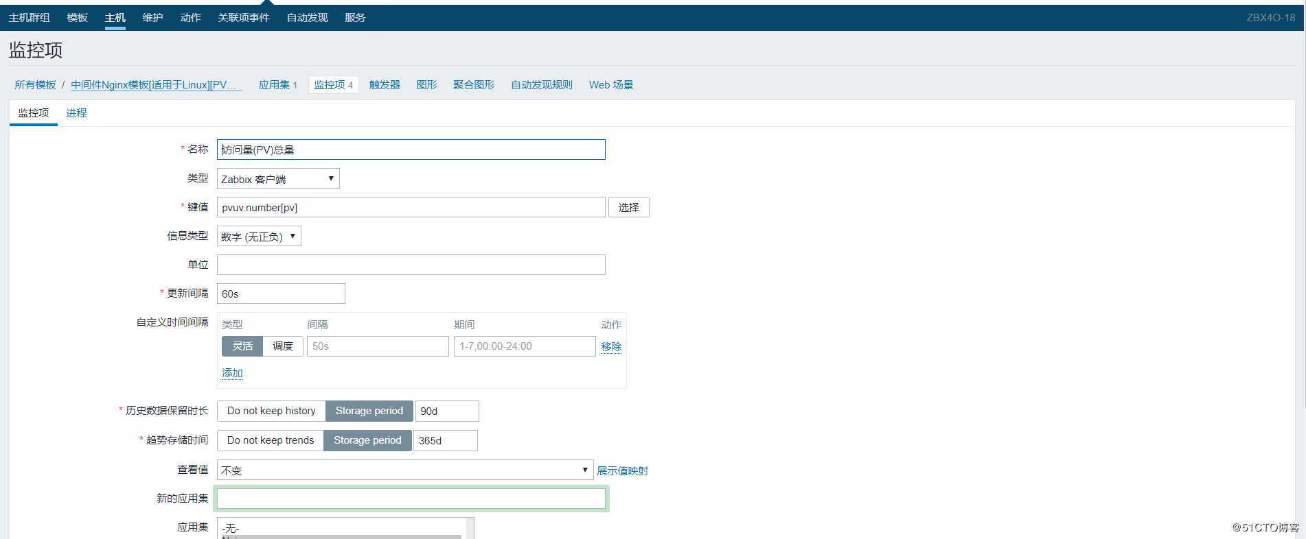 Zabbix 监控网站的访问量