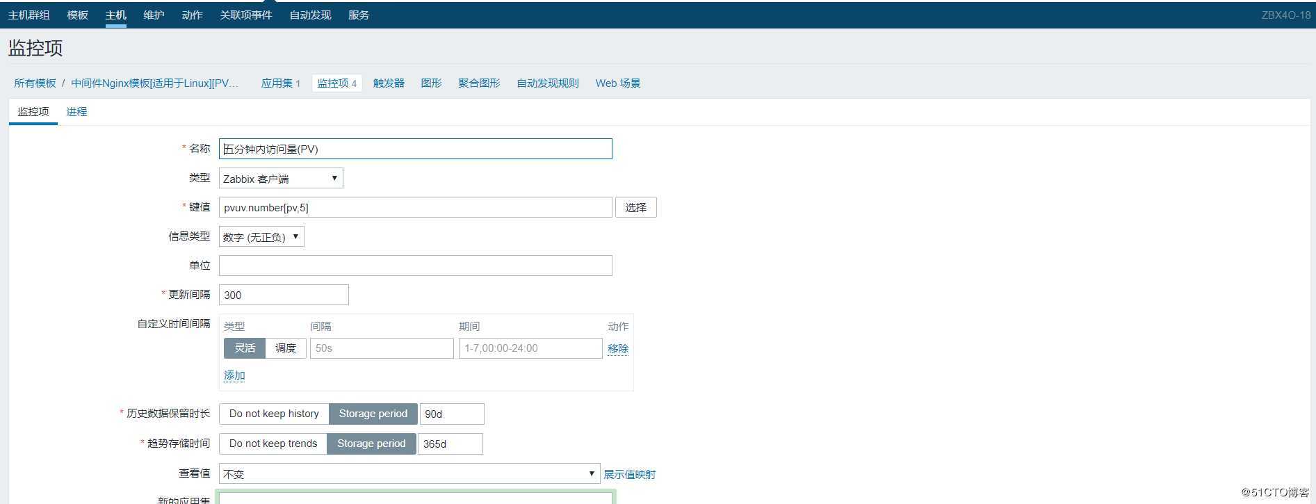 Zabbix 监控网站的访问量