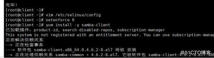 samba服务