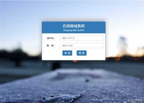 手把手搭建Java在线商城系统【附源码】（毕设）