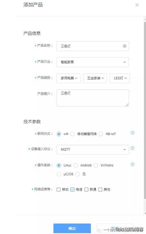 # IT明星不是梦 # WIFI模块开发教程之W600连云篇1：onenet三色灯项目小程序篇②