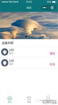 # IT明星不是梦 # WIFI模块开发教程之W600连云篇1：onenet三色灯项目小程序篇②