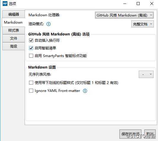 让markdownpad2编辑器支持代码高亮