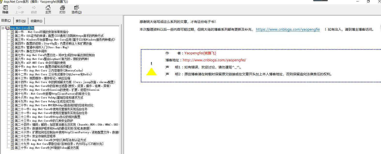 技术分享图片