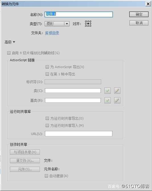 Cocos2D-X独立手游开发者必修之PS与Flash基础
