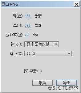 Cocos2D-X独立手游开发者必修之PS与Flash基础