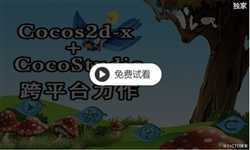 Cocos2D-X独立手游开发者必修之PS与Flash基础