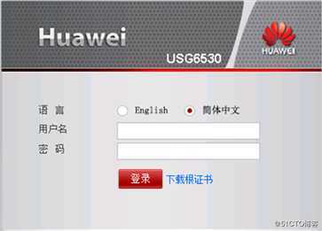 如何管理华为防火墙设备