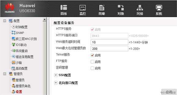 如何管理华为防火墙设备