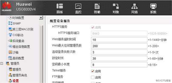 如何管理华为防火墙设备