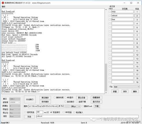 WIFI模块开发教程之W600基础篇4：获取设备MAC地址
