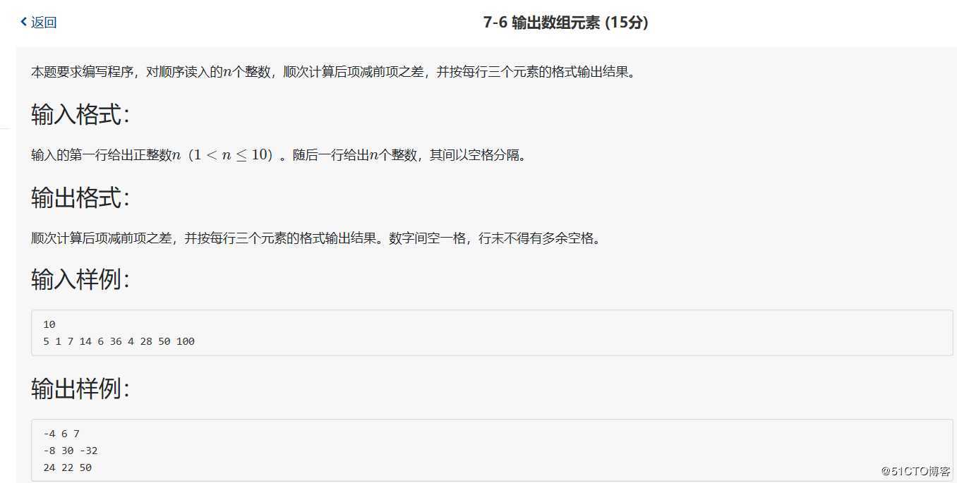 PTA----- 输出数组元素 (15分)