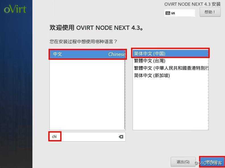 vmware workstation里安装ovirt 4.3.9