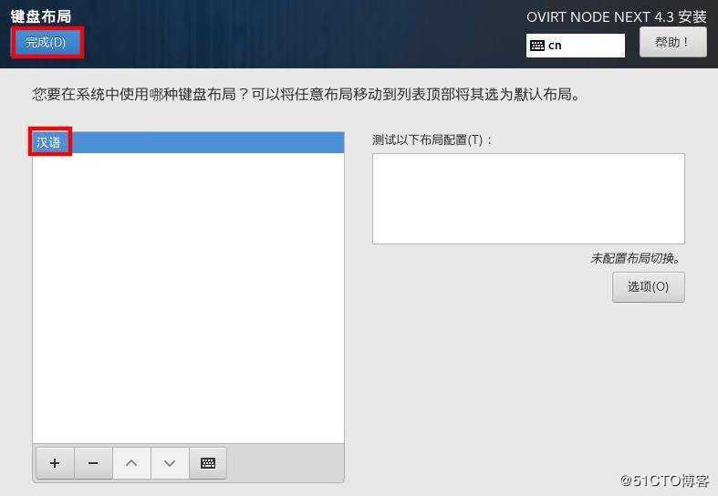 vmware workstation里安装ovirt 4.3.9