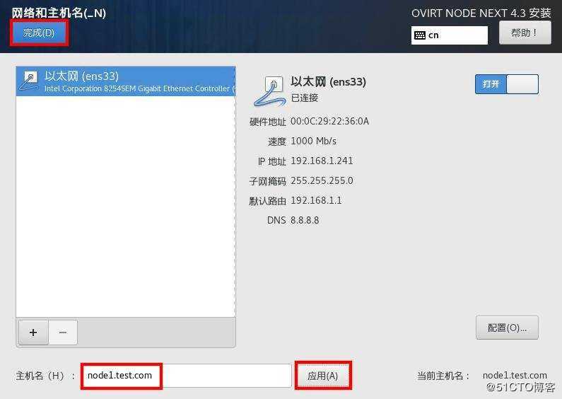 vmware workstation里安装ovirt 4.3.9