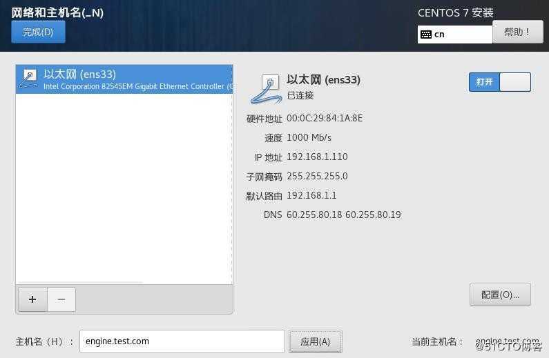 vmware workstation里安装ovirt 4.3.9