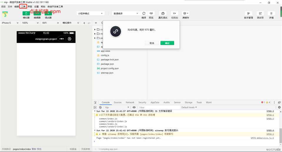 小程序Kbone开发教程基础篇1-开发环境搭建
