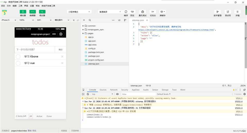 小程序Kbone开发教程基础篇1-开发环境搭建