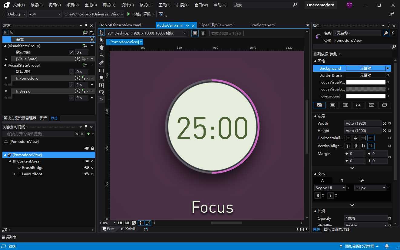 [WPF]总结一些我在开发WPF时常用的工具